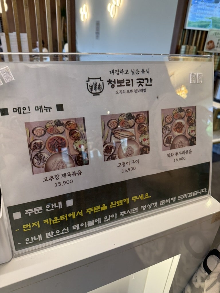 청보리곳간 사진 2