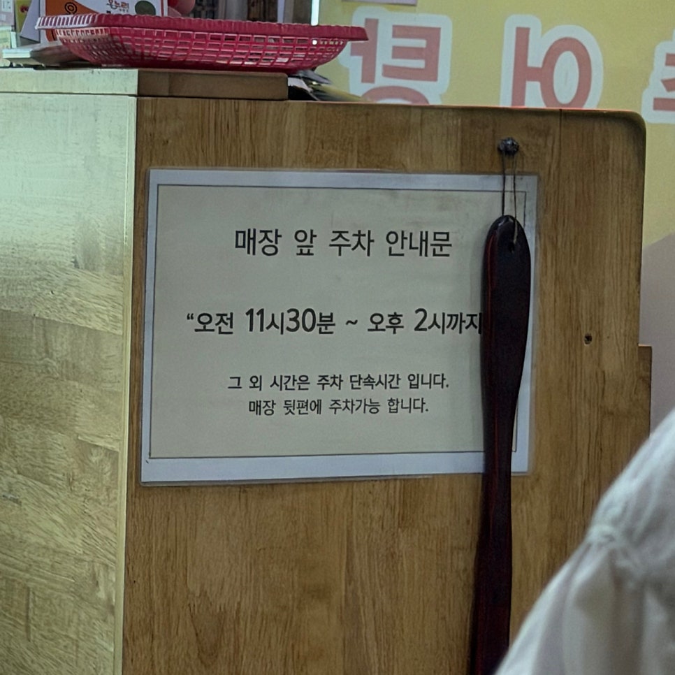 동원추어탕 사진 3