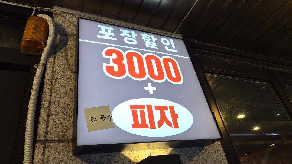 이선화덕족발보쌈 명일점 사진 3