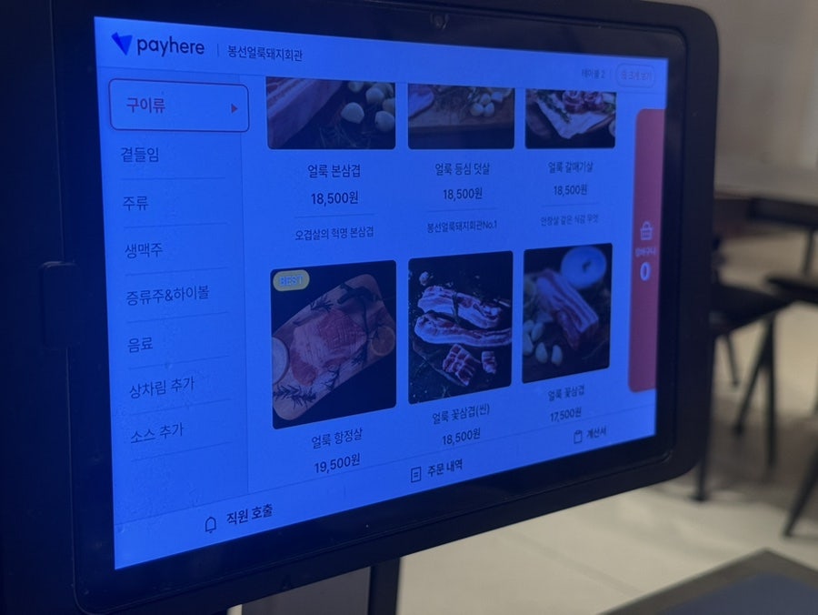 봉선얼룩돼지회관 사진 6