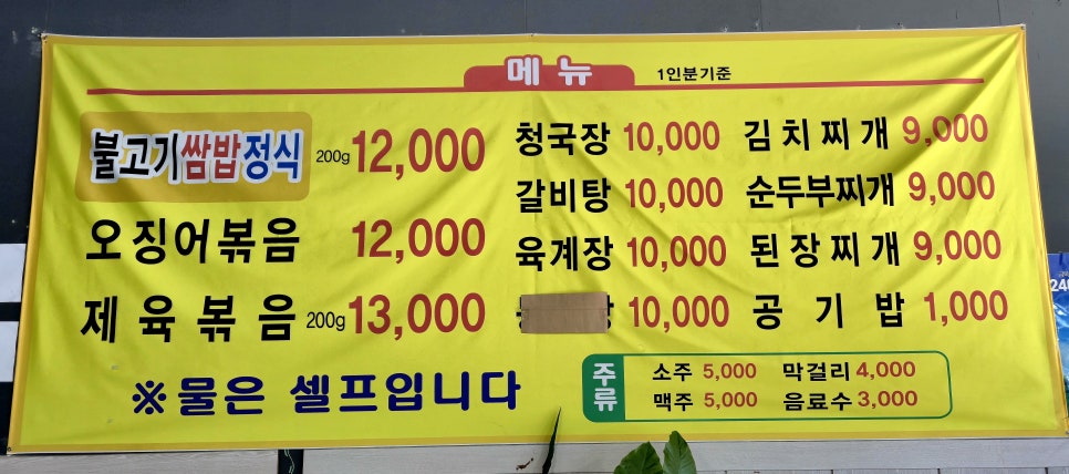 정환네집밥불고기쌈밥정식 사진 3