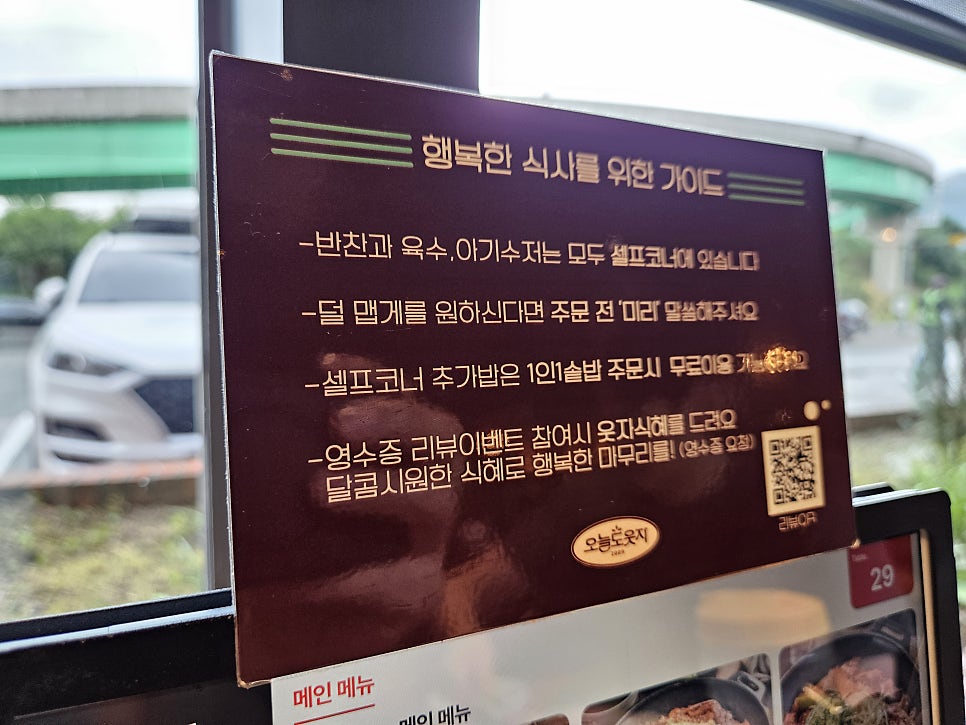 오늘도웃자두루치기 본점 사진 5