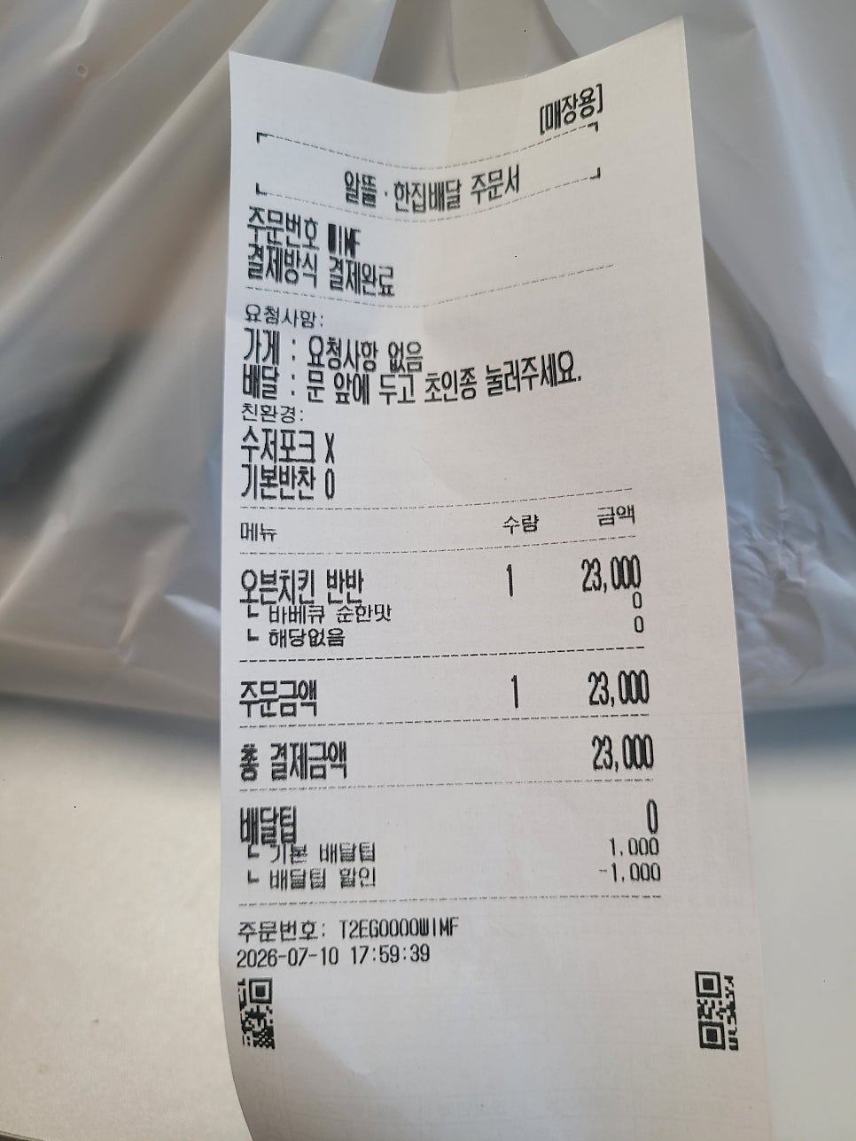 본스치킨 평택지제역점 사진 3