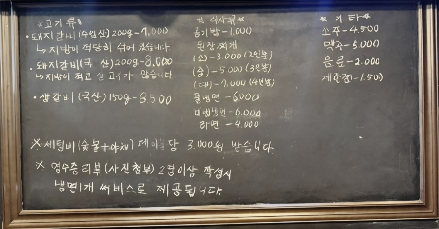 초량갈비 사진 2