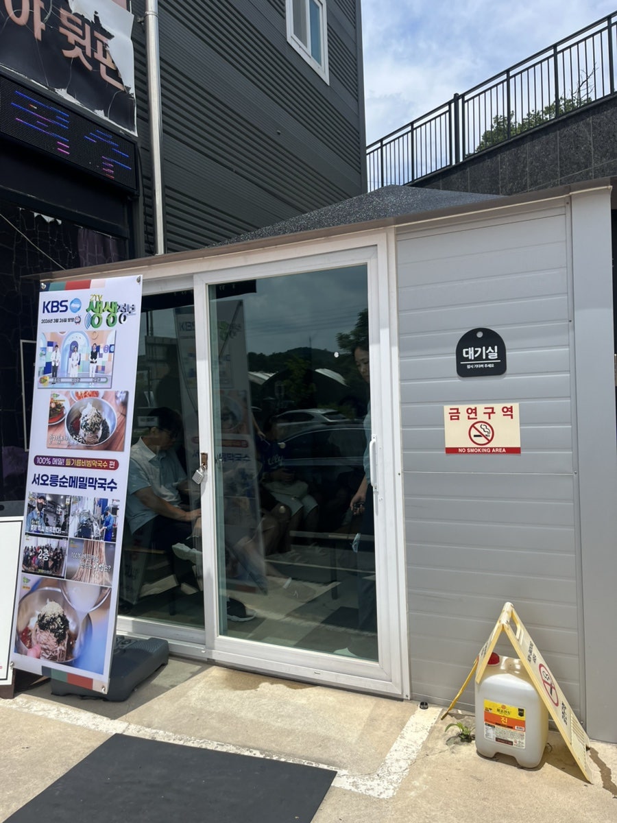 서오릉순메밀막국수 사진 5