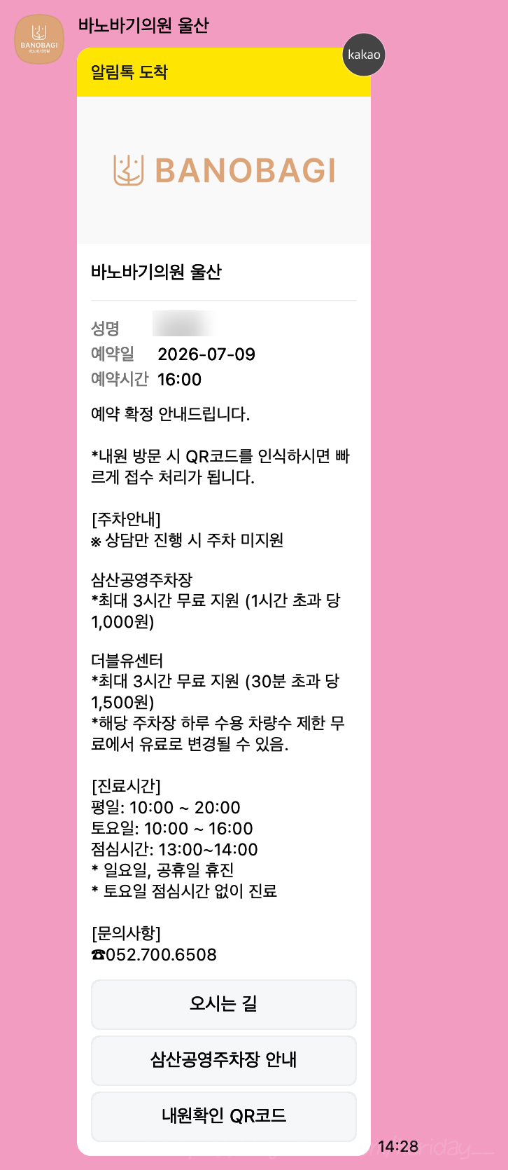 바른 피부과 의원 사진 2