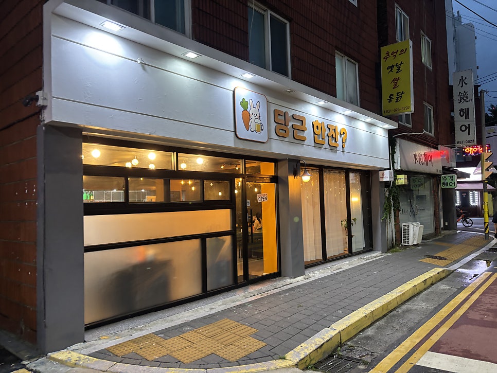 당근한잔 사진 1