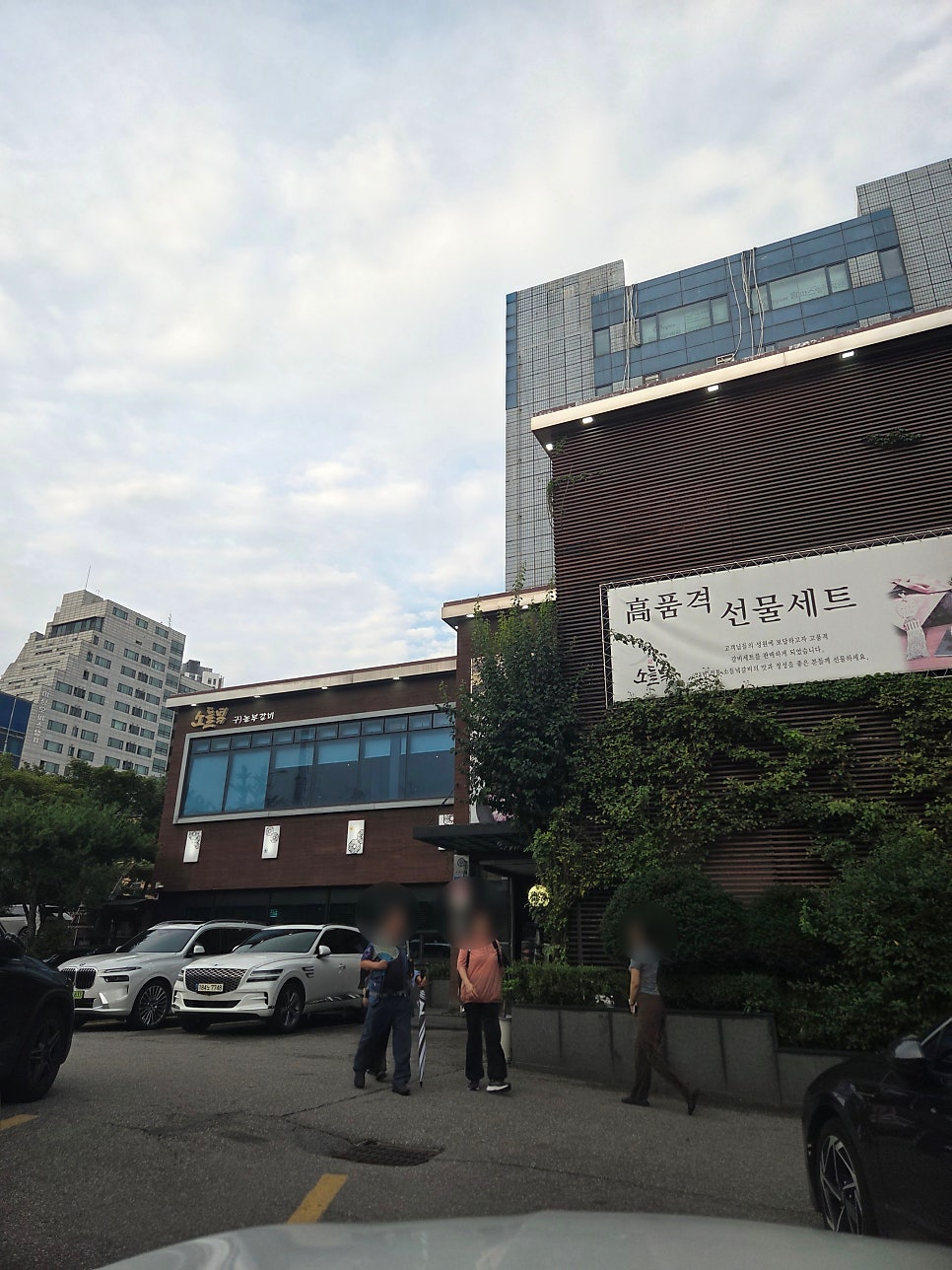 소들녘 광명점 사진 5
