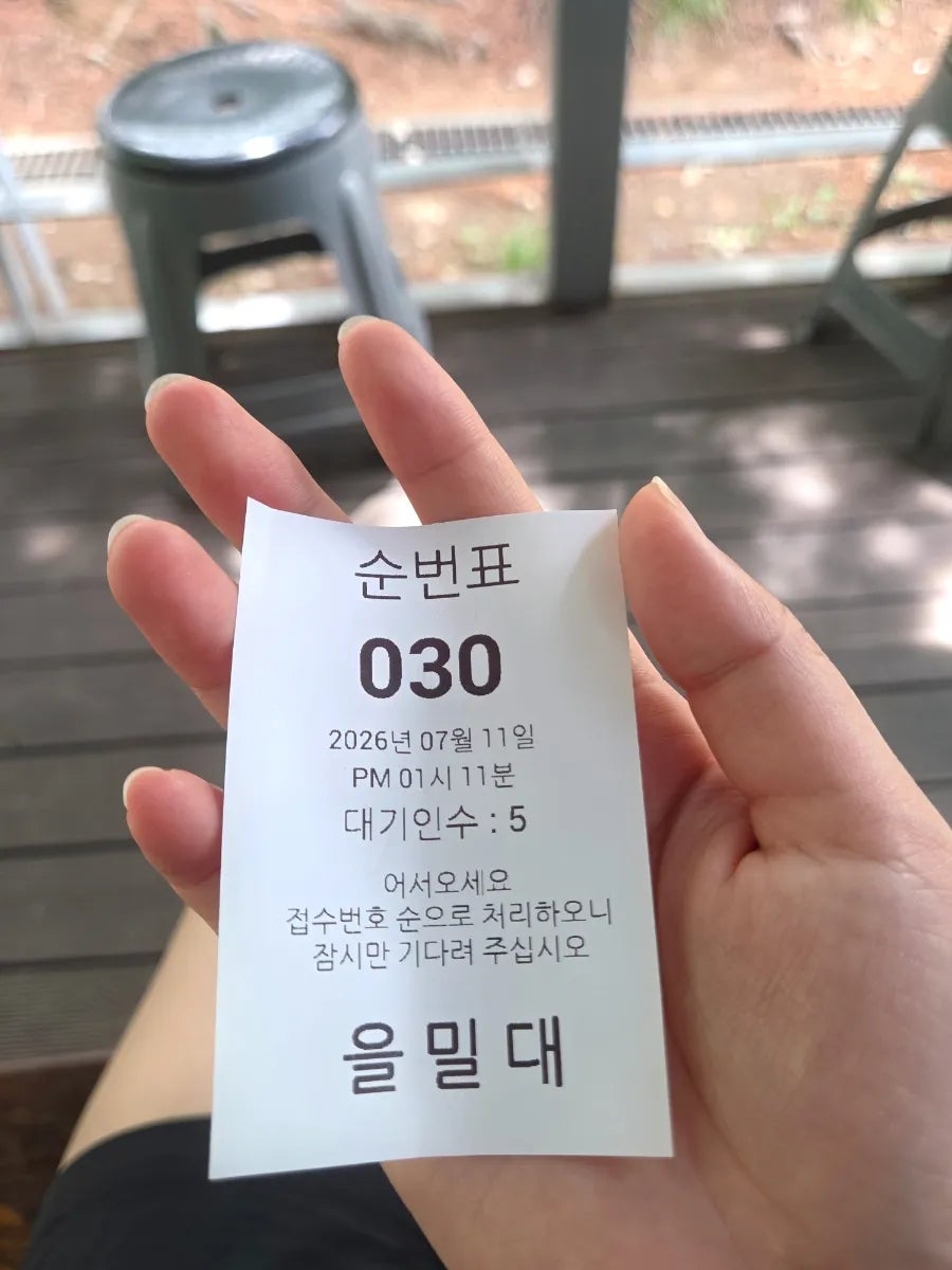 을밀대 일산점 사진 4