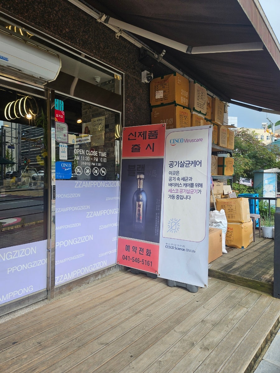 짬뽕지존 온양점 사진 2