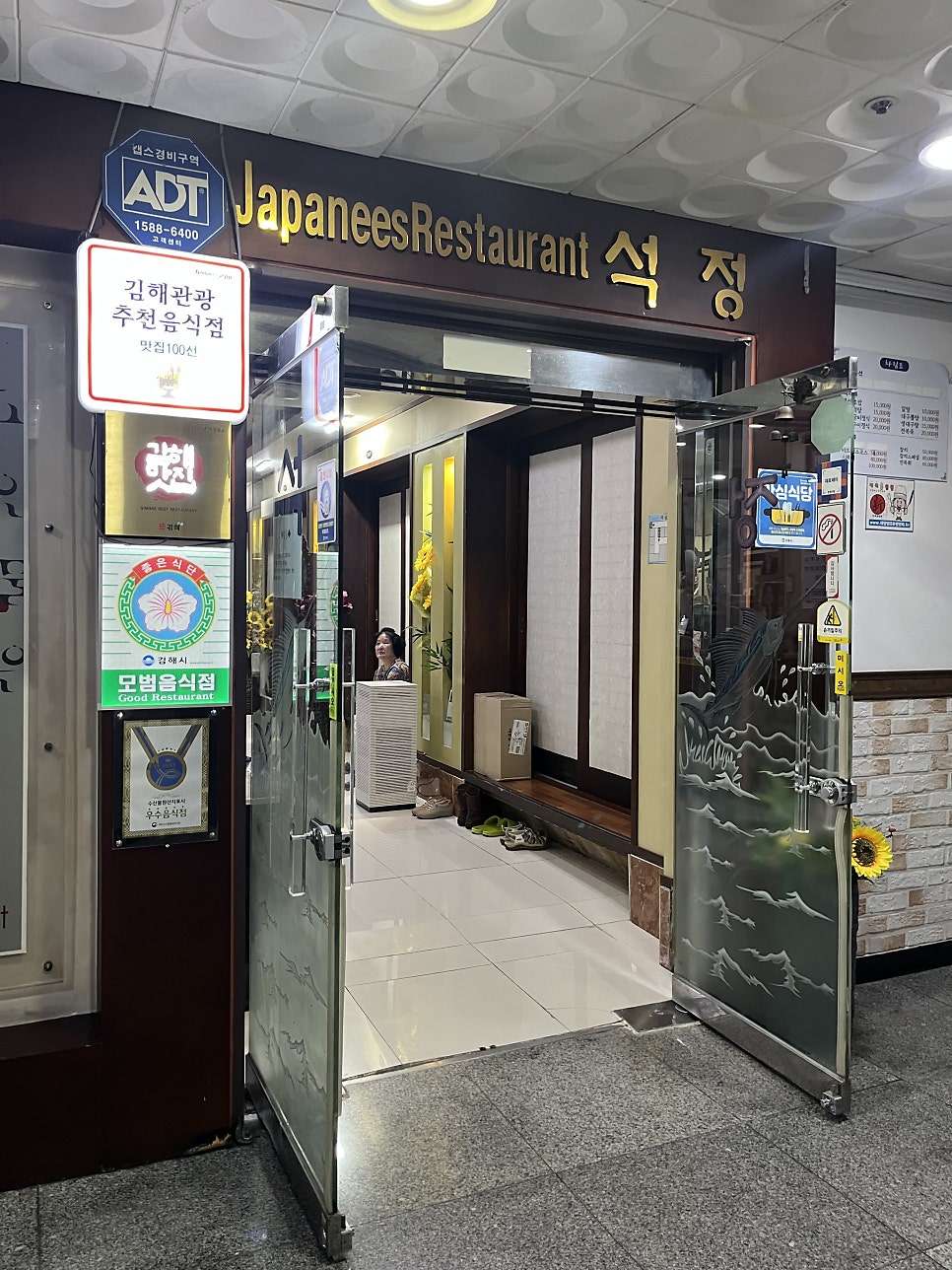 석정일식 사진 3