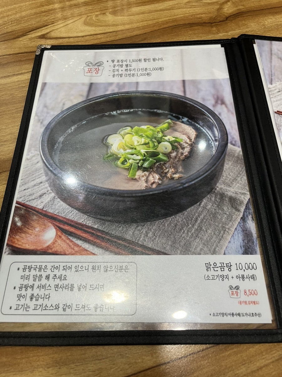 동이집 사진 5