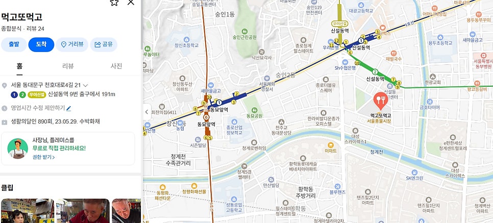 먹고또먹고 사진 3