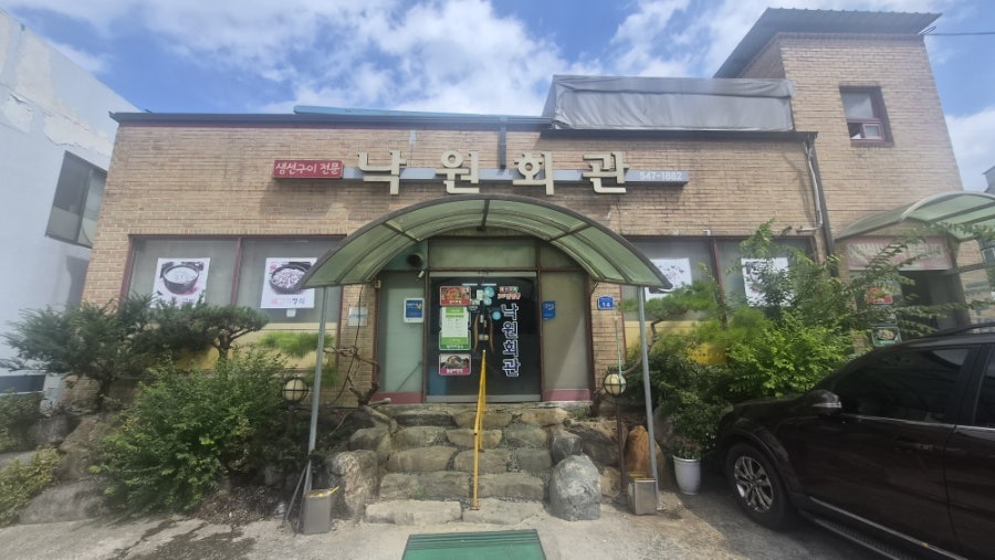 Nakwonhoegwan photo 3