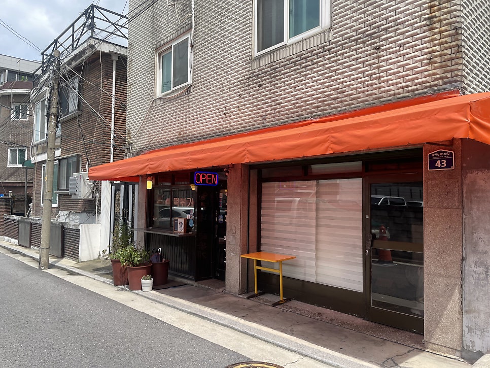잉꼬네떡볶이 사진 1
