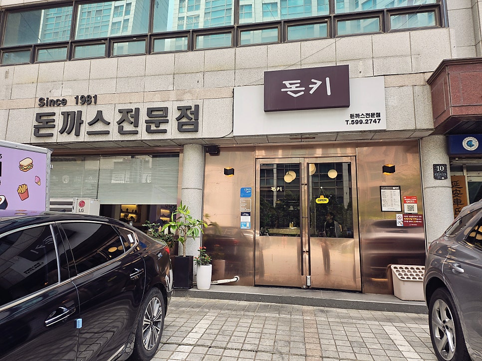 돈키 사진 2