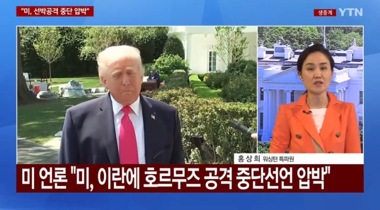 뉴스 총정리 이란 미국 충돌, SK하이닉스 ADR, <b>이정후 100안타</b>