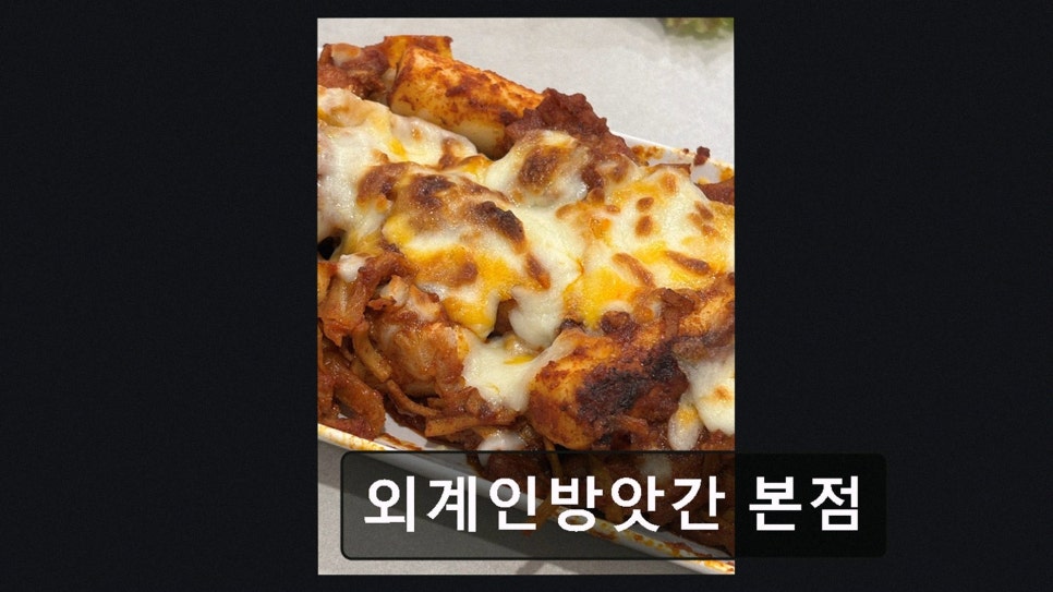 외계인방앗간 본점 사진 3