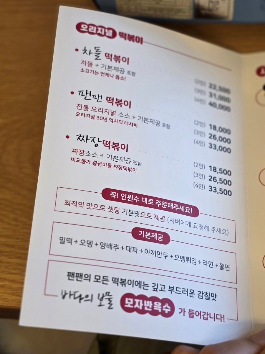팬팬(PANFAN) 사진 6