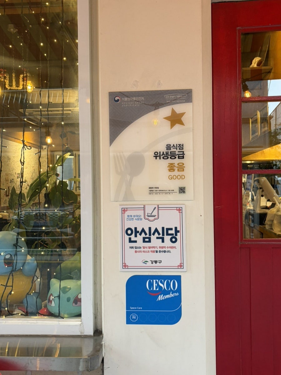 119닭발 성내점 사진 3