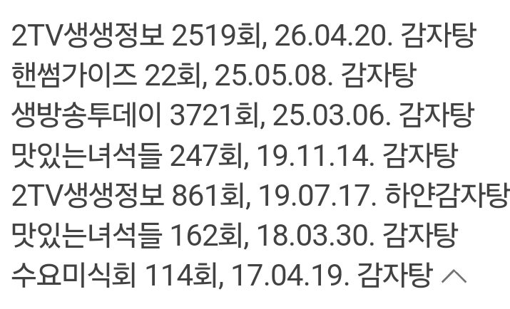 주은감자탕 사진 4