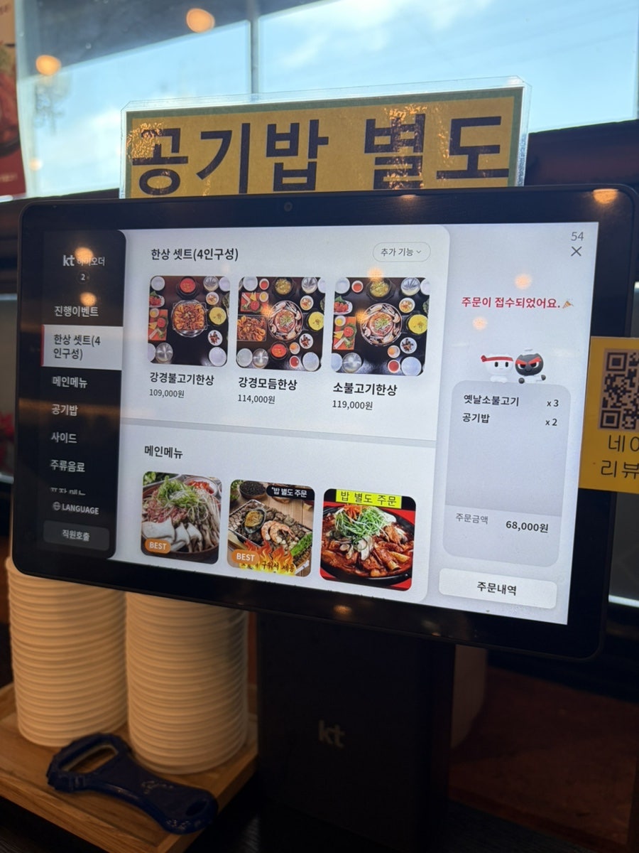 강경불고기 화성융건릉점 사진 6
