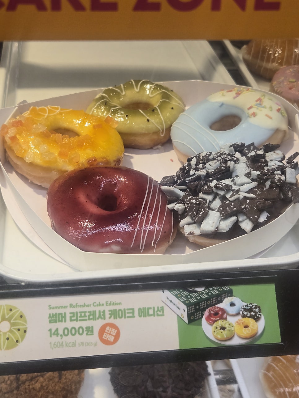크리스피크림도넛 롯데평촌점 사진 5