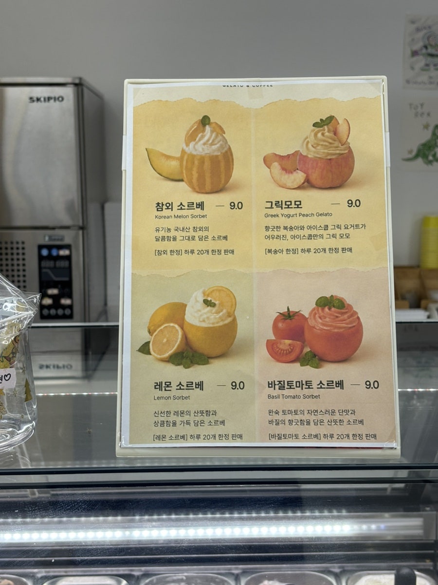 아이스쿱 사진 1