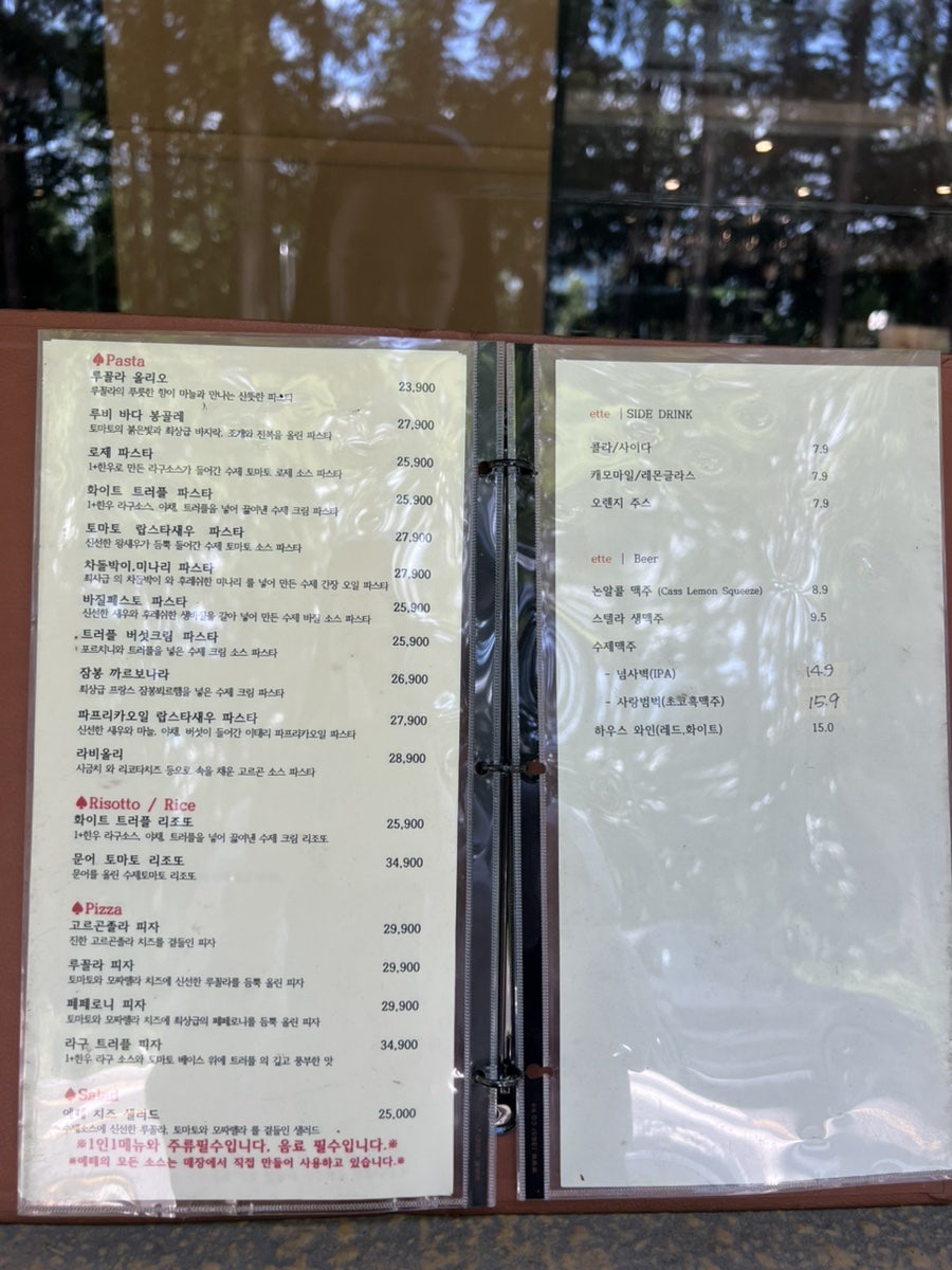 에떼 사진 4