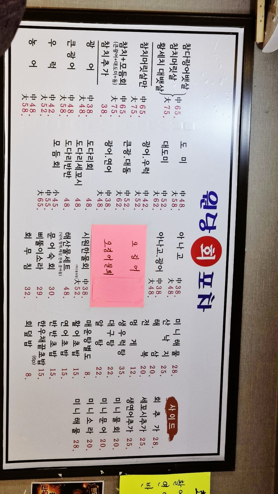 Wondanghoepocha photo 3