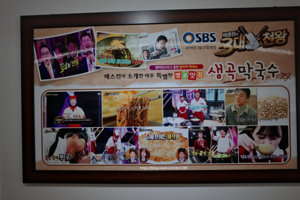 원조생곡막국수 본점 사진 5