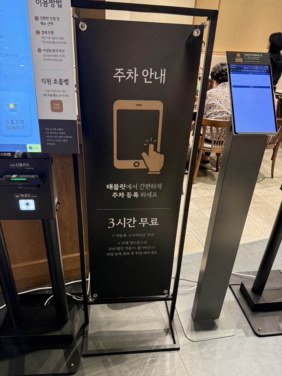 자연별곡 야탑점 사진 3