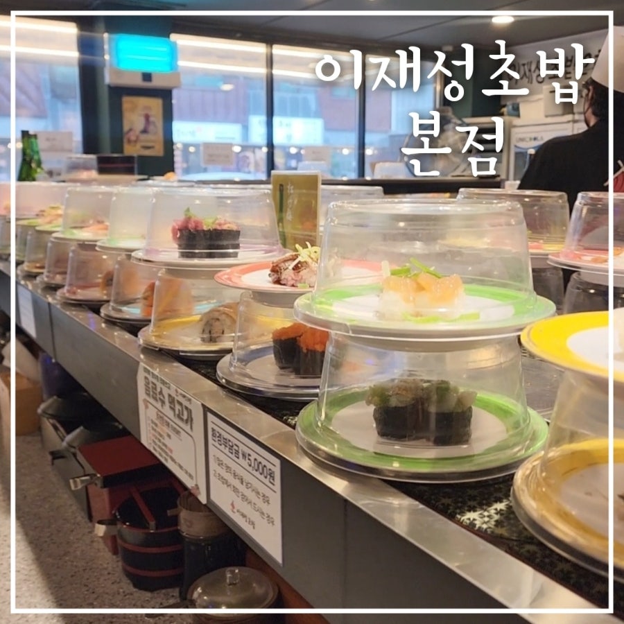 초밥집 사진 1