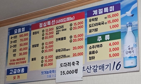 작은시장횟집 사진 4