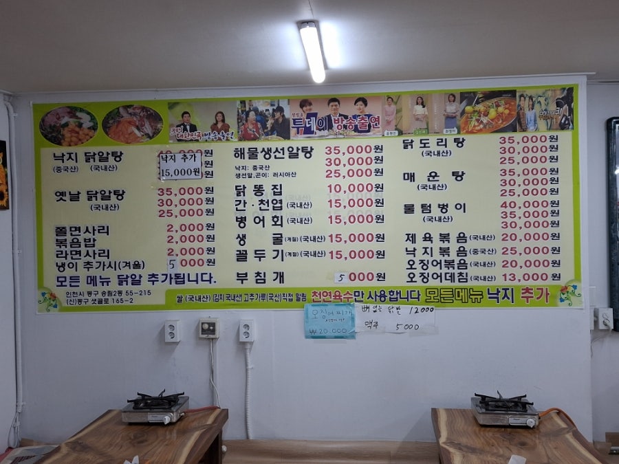 풍차닭알탕 사진 4