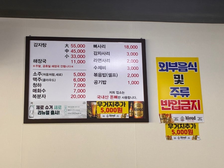 주은감자탕 사진 5