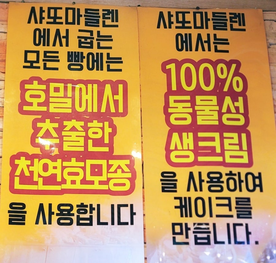 샤또마들렌과자점 사진 5