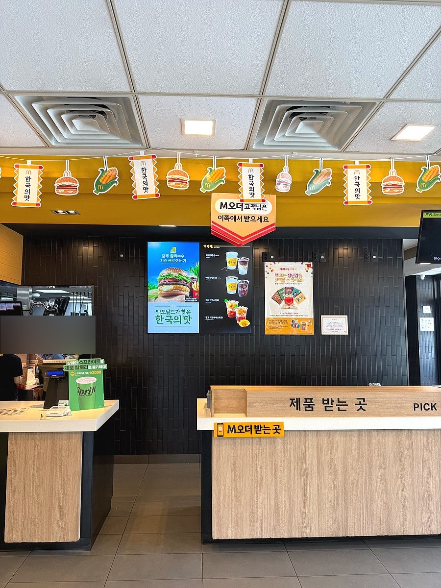 맥도날드 인천구월DT점 사진 2