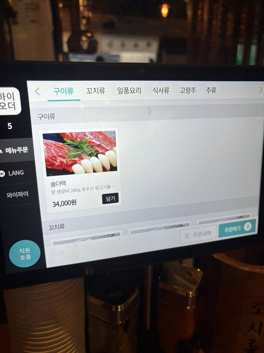 연희동양꼬치 사진 4