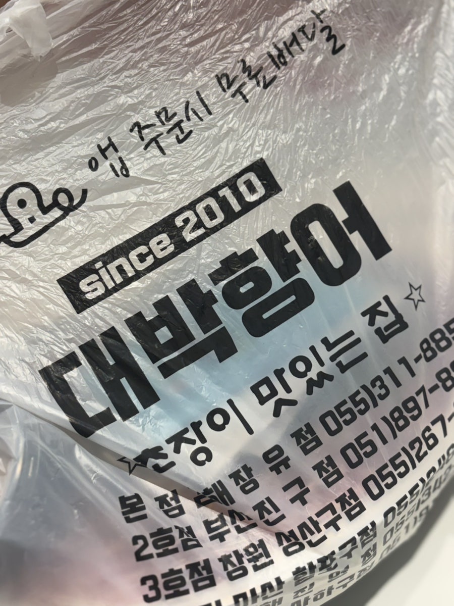 대박향어 사진 1
