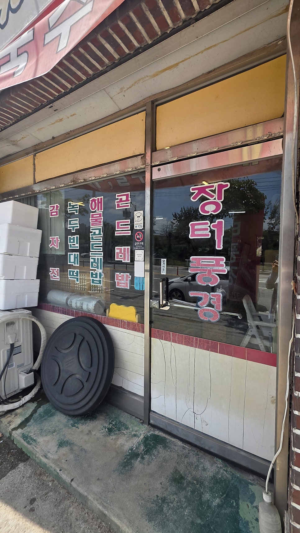 장터풍경 사진 2