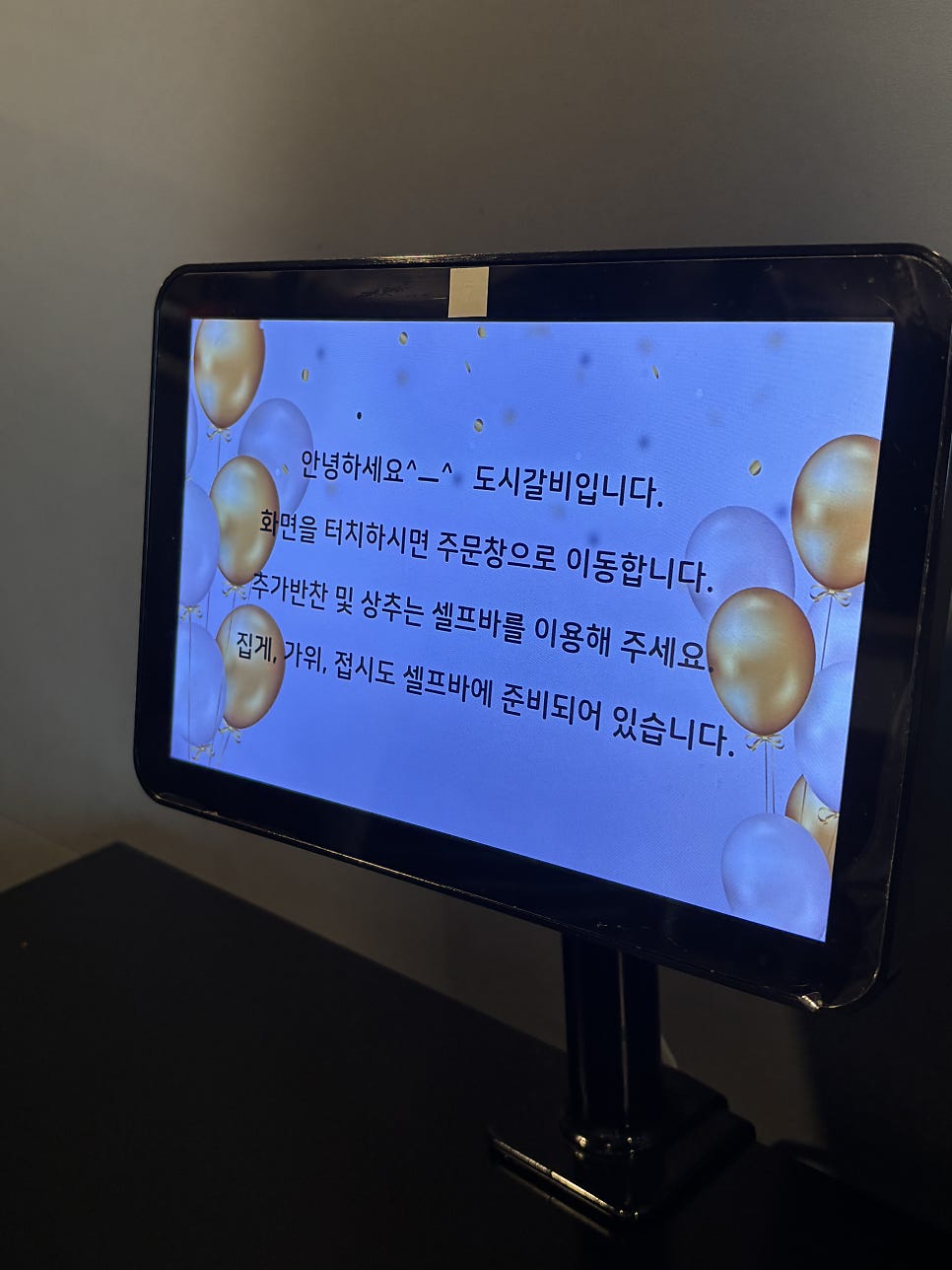 도시갈비 배곧한라점 사진 6