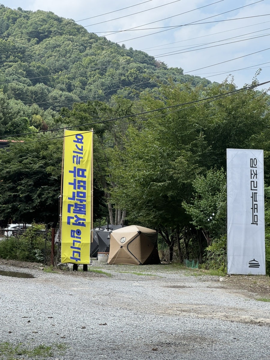 가평임초리부뚜막펜션 사진 3