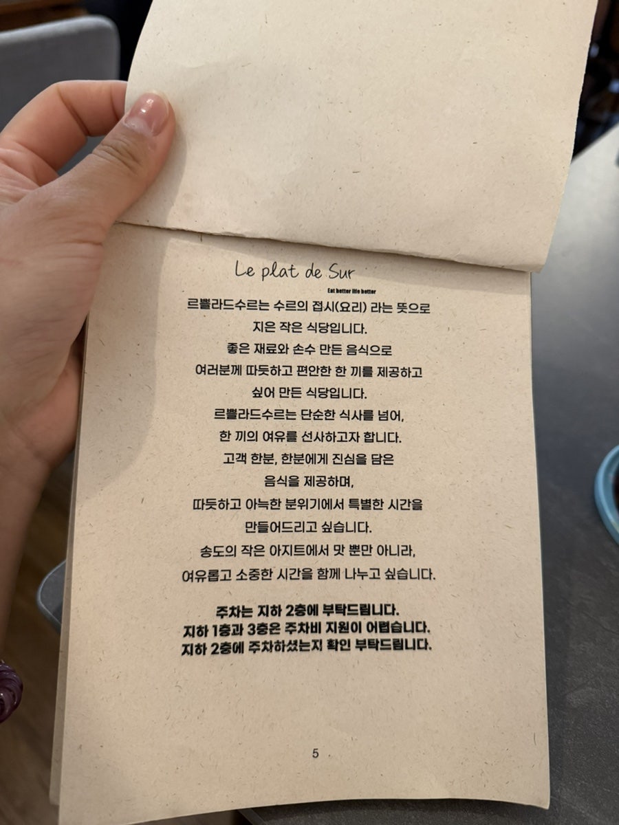 르쁠라드수르 사진 6