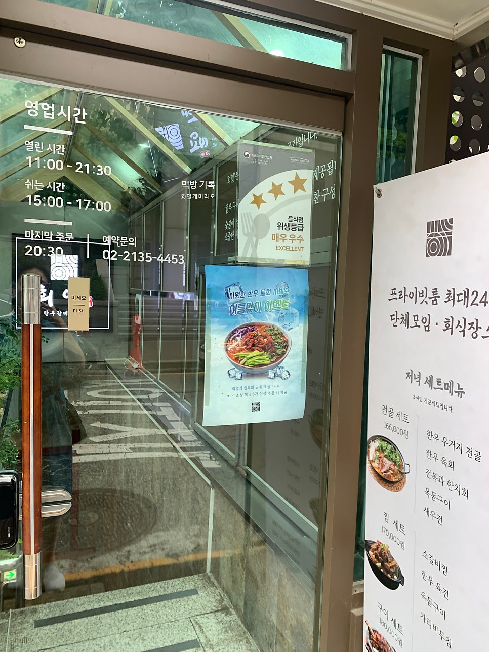 희열 서초교대점 사진 2
