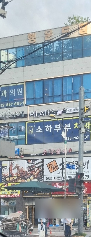 소담갈비 사진 1