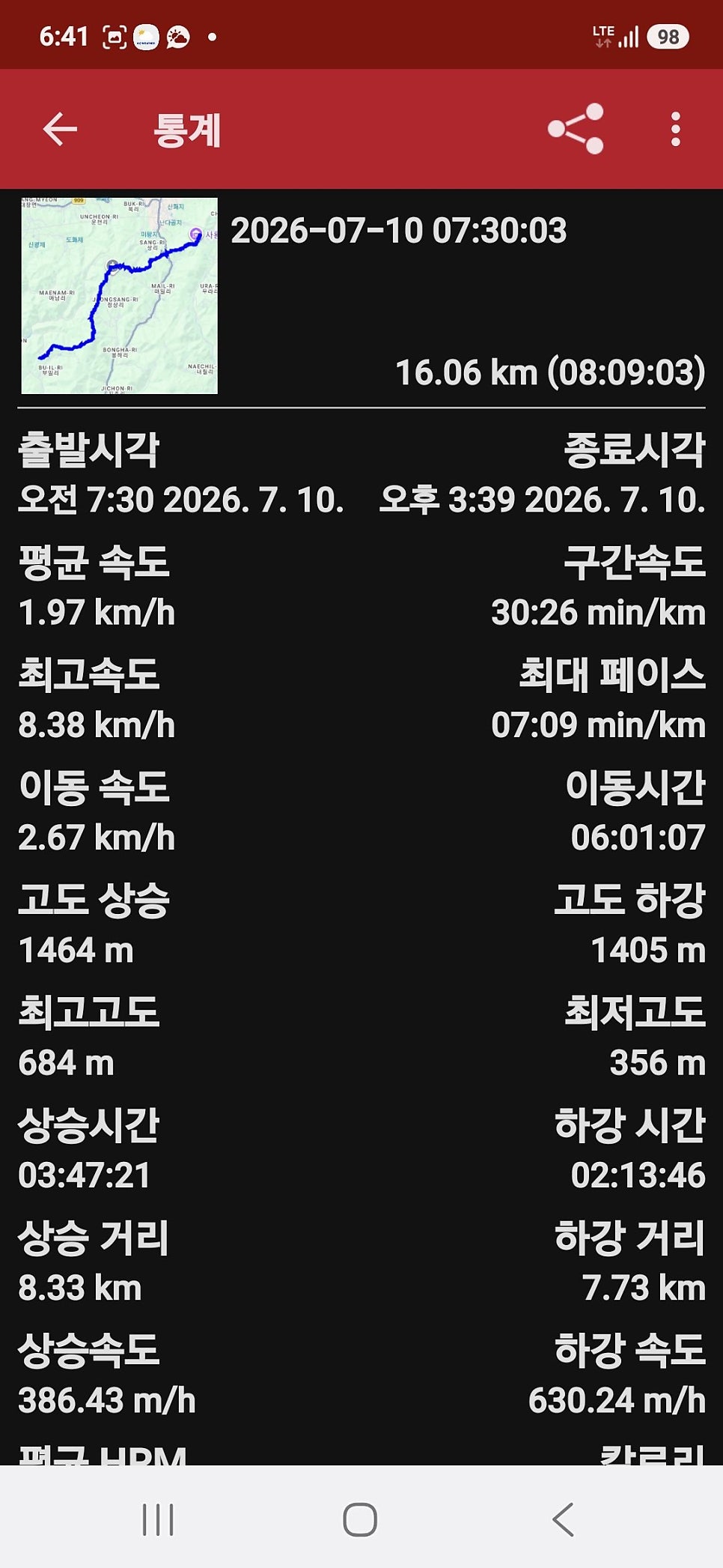 사룡산 사진 3