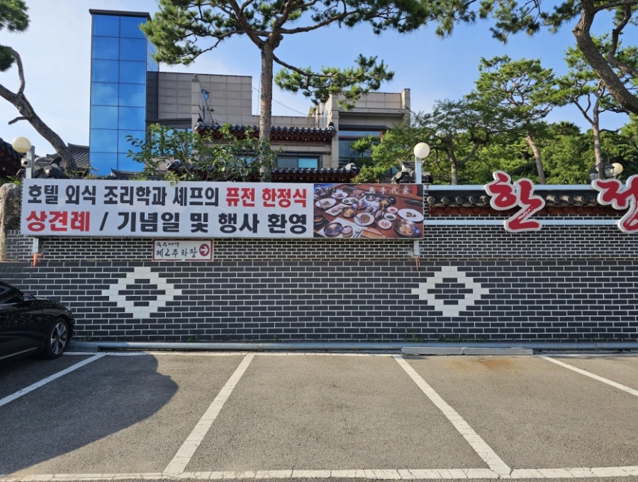 숙수대가 사진 3