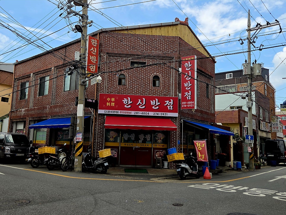 한신반점 사진 1
