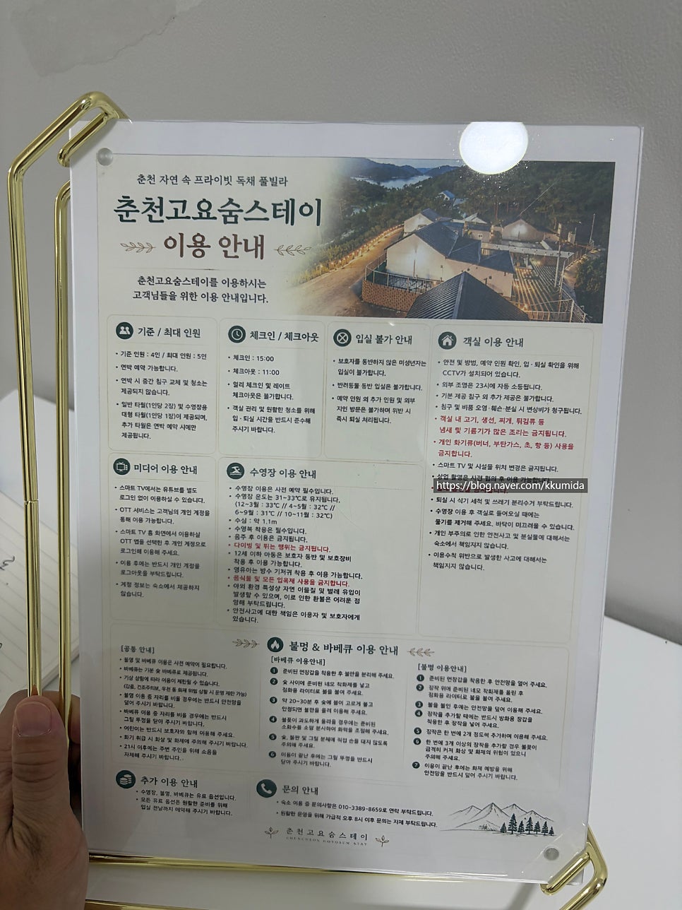 Goyo Seutei photo 6